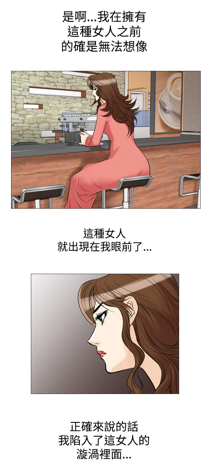 第35章：眼中的爱恋4