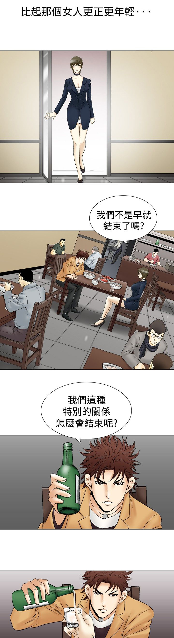 第41章：地铁2