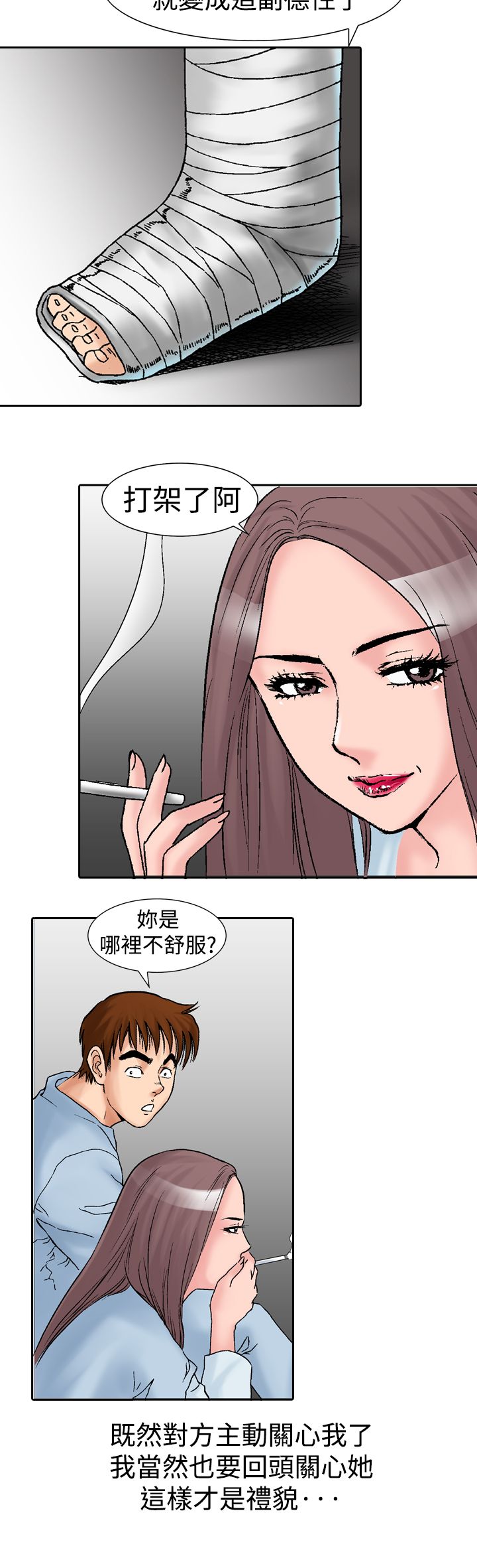 第21章：邀请2