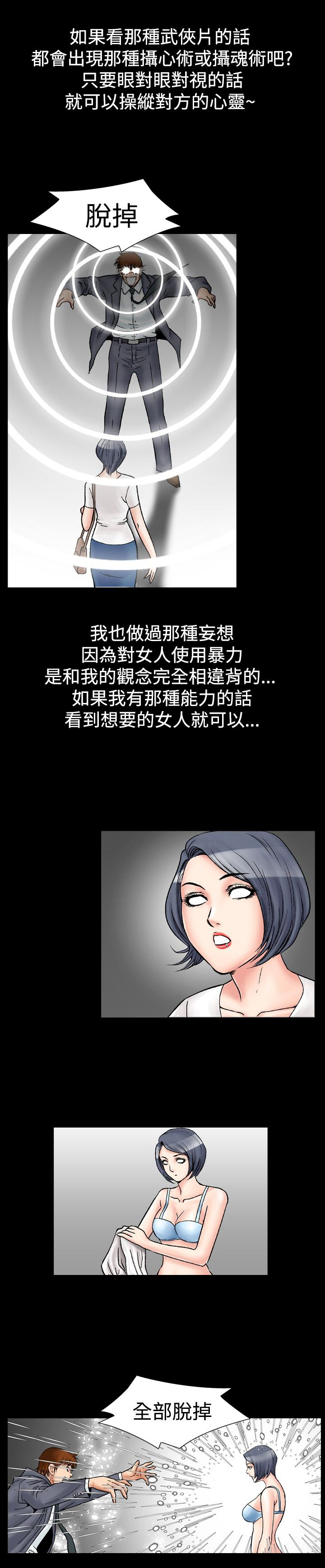 第28章：妄想3