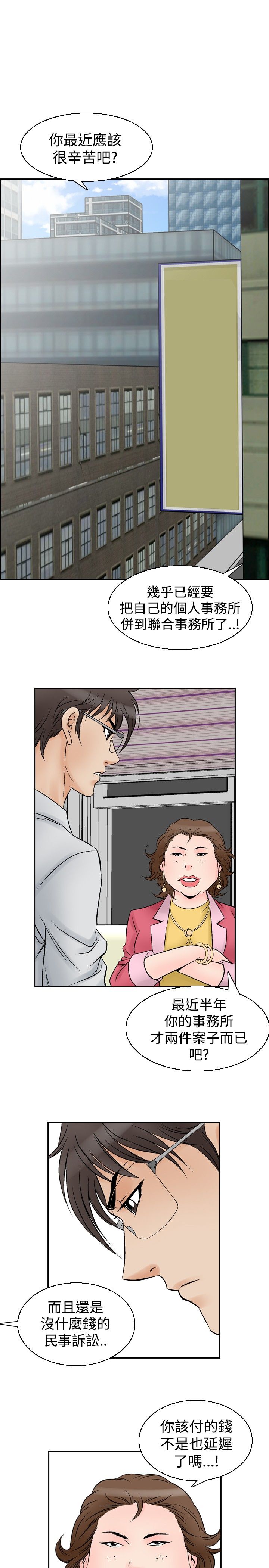第68章：富婆朴顺16