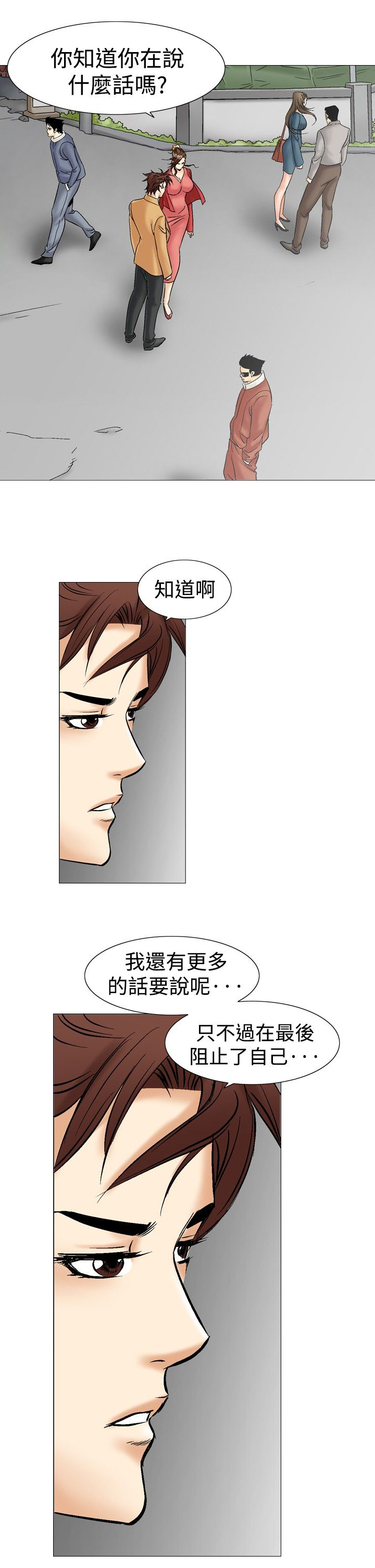 第38章：可怕的想法12