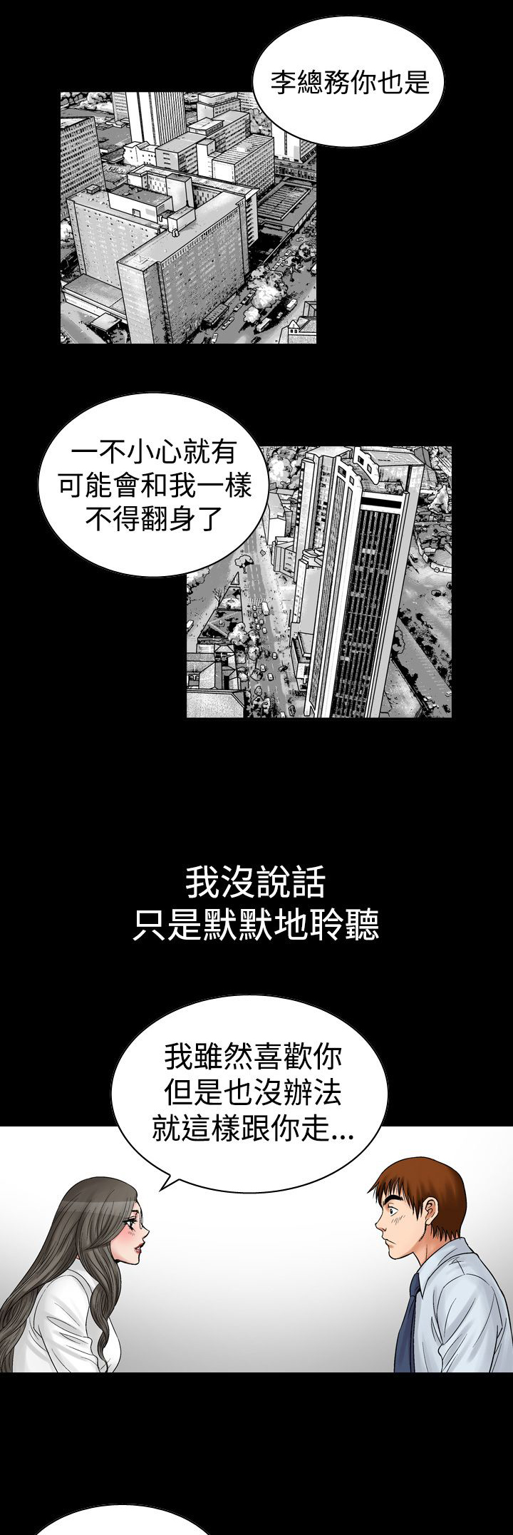 第11章：结束7