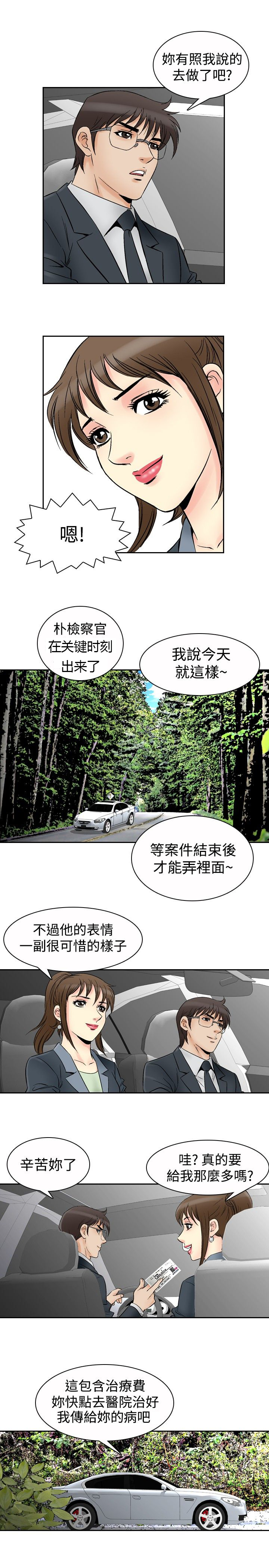 第83章：传染6