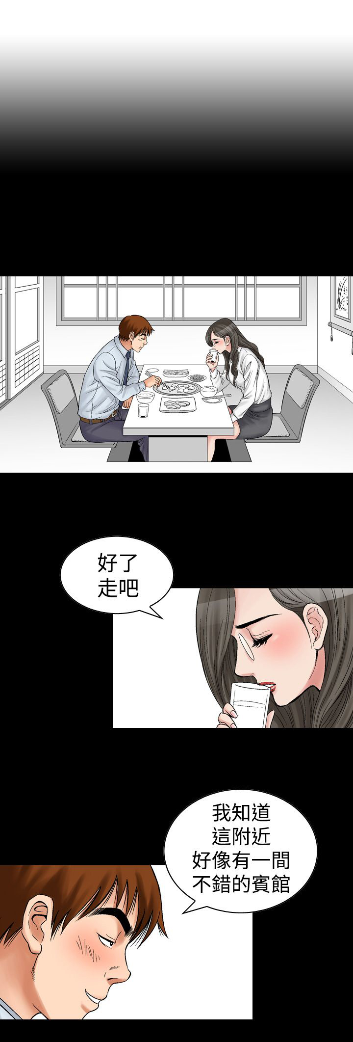 第11章：结束3