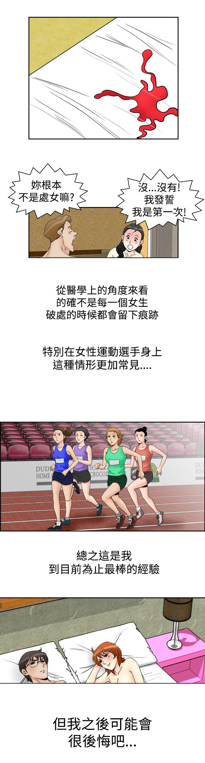 第73章：最棒10