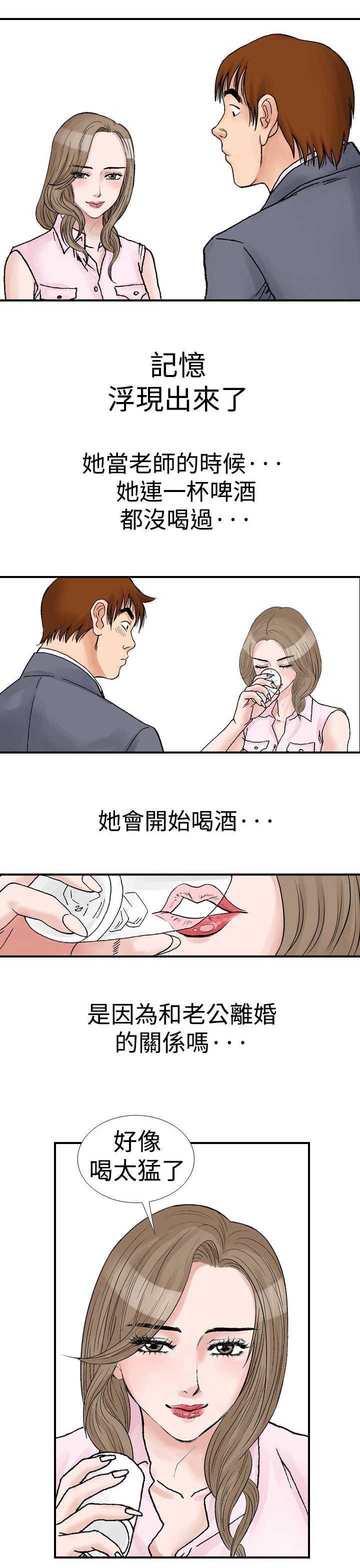 第14章：喝酒8