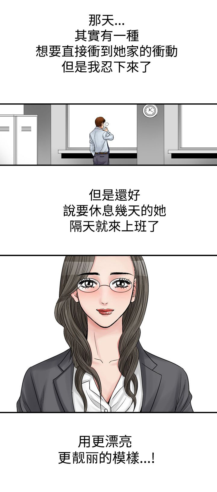 第10章：一场梦10