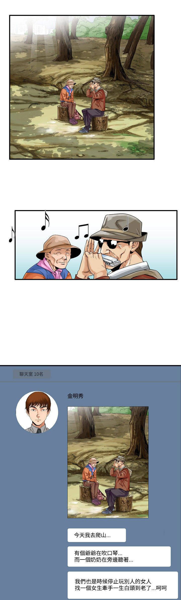 第31章：三风流0