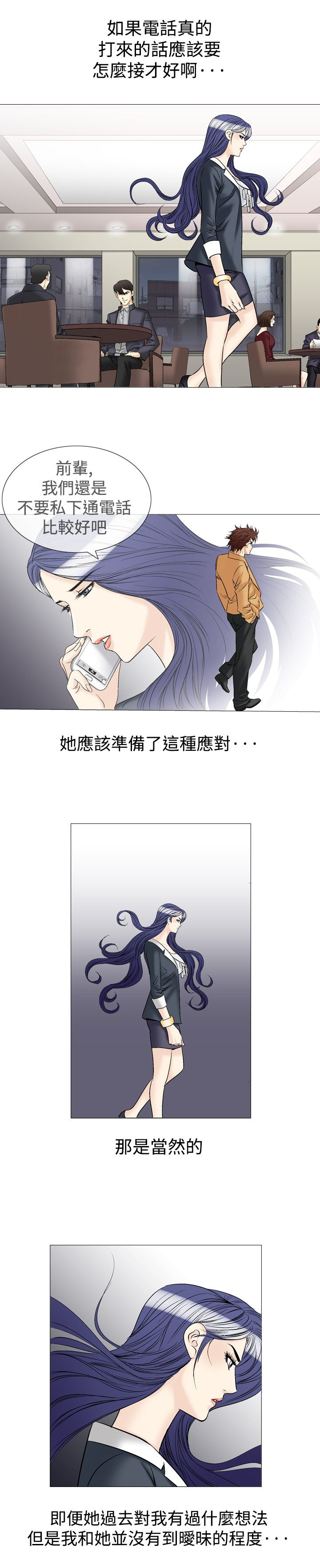 第49章：等电话10