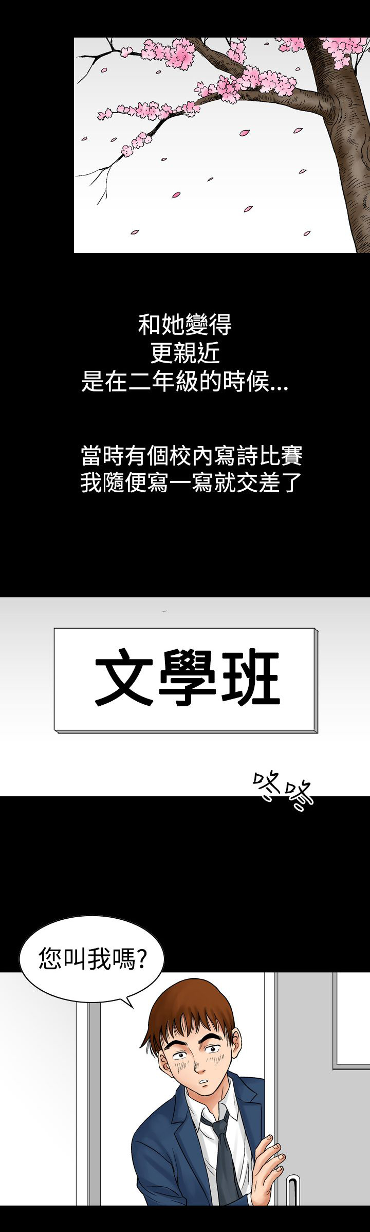 第13章：天使（2）4