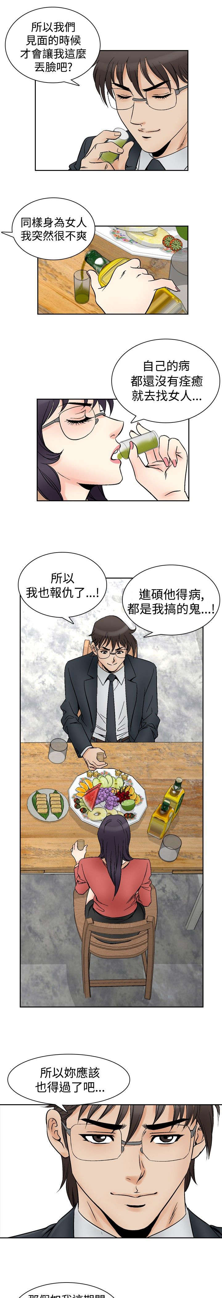 第85章：游戏3
