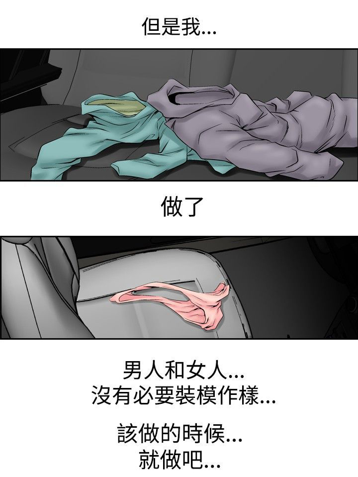 第66章：最后一次12