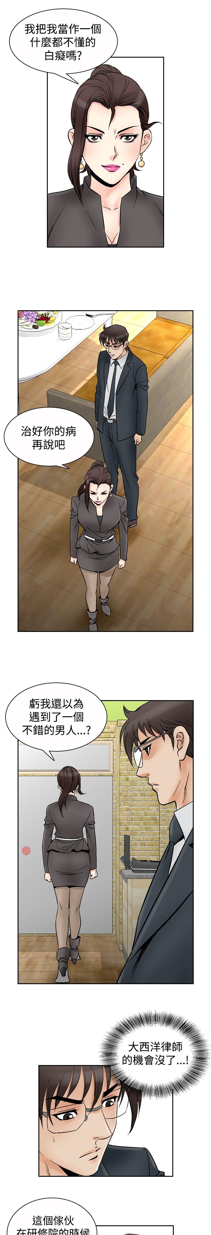第81章：孽缘2