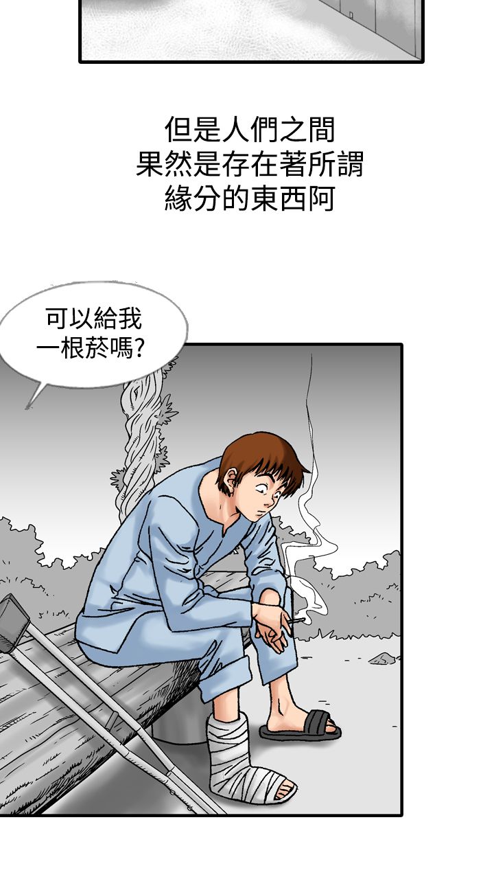 第20章：抽烟11