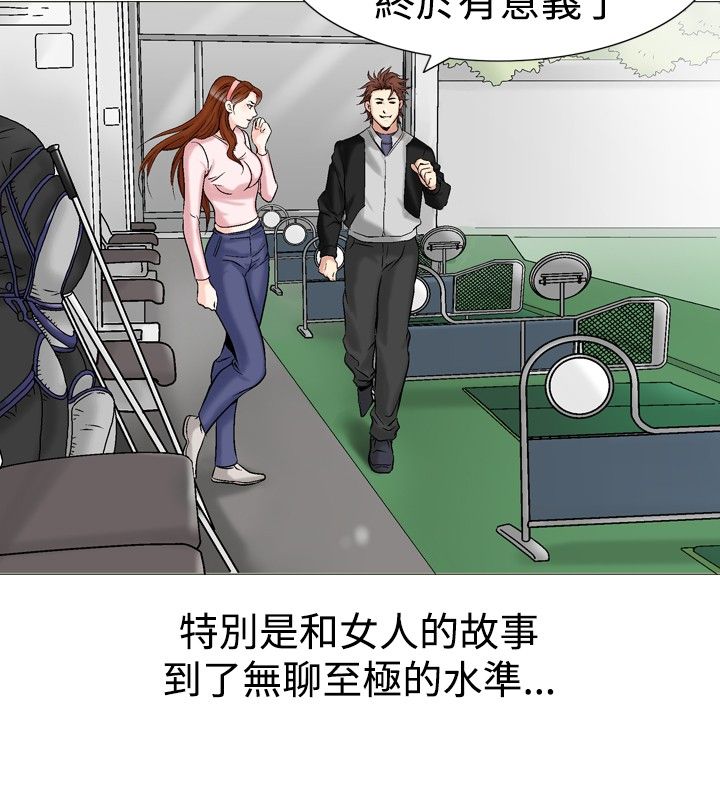 第34章：回到正轨6