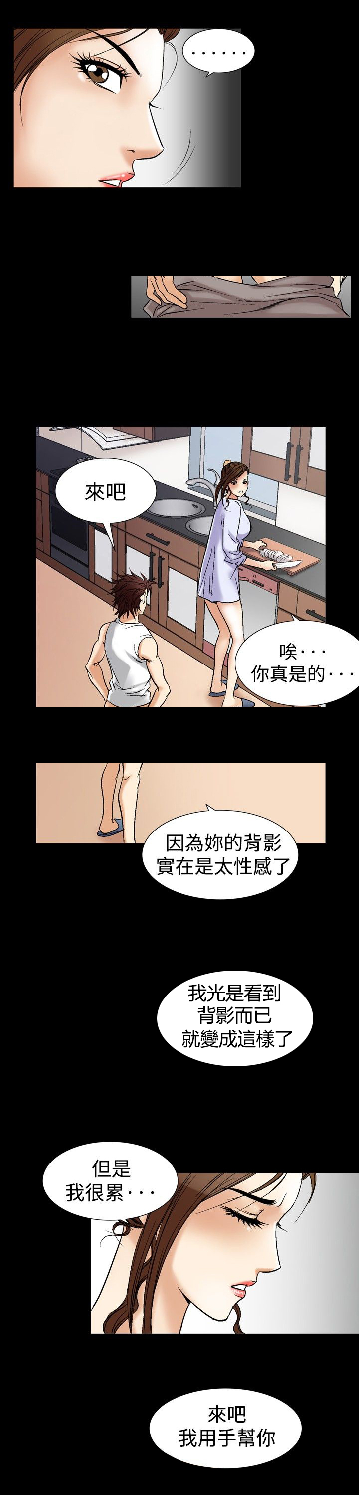 第52章：出乎意料2