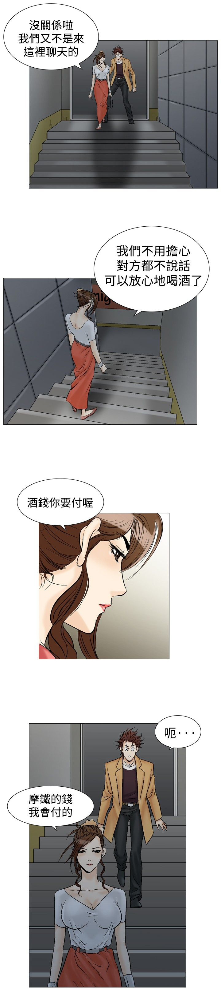 第44章：开房4