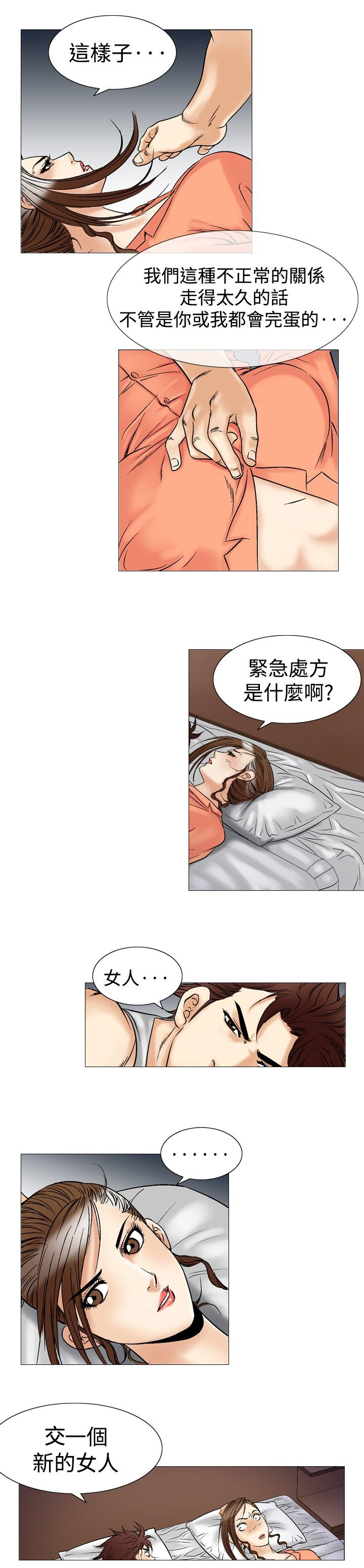 第50章：神奇的关系11