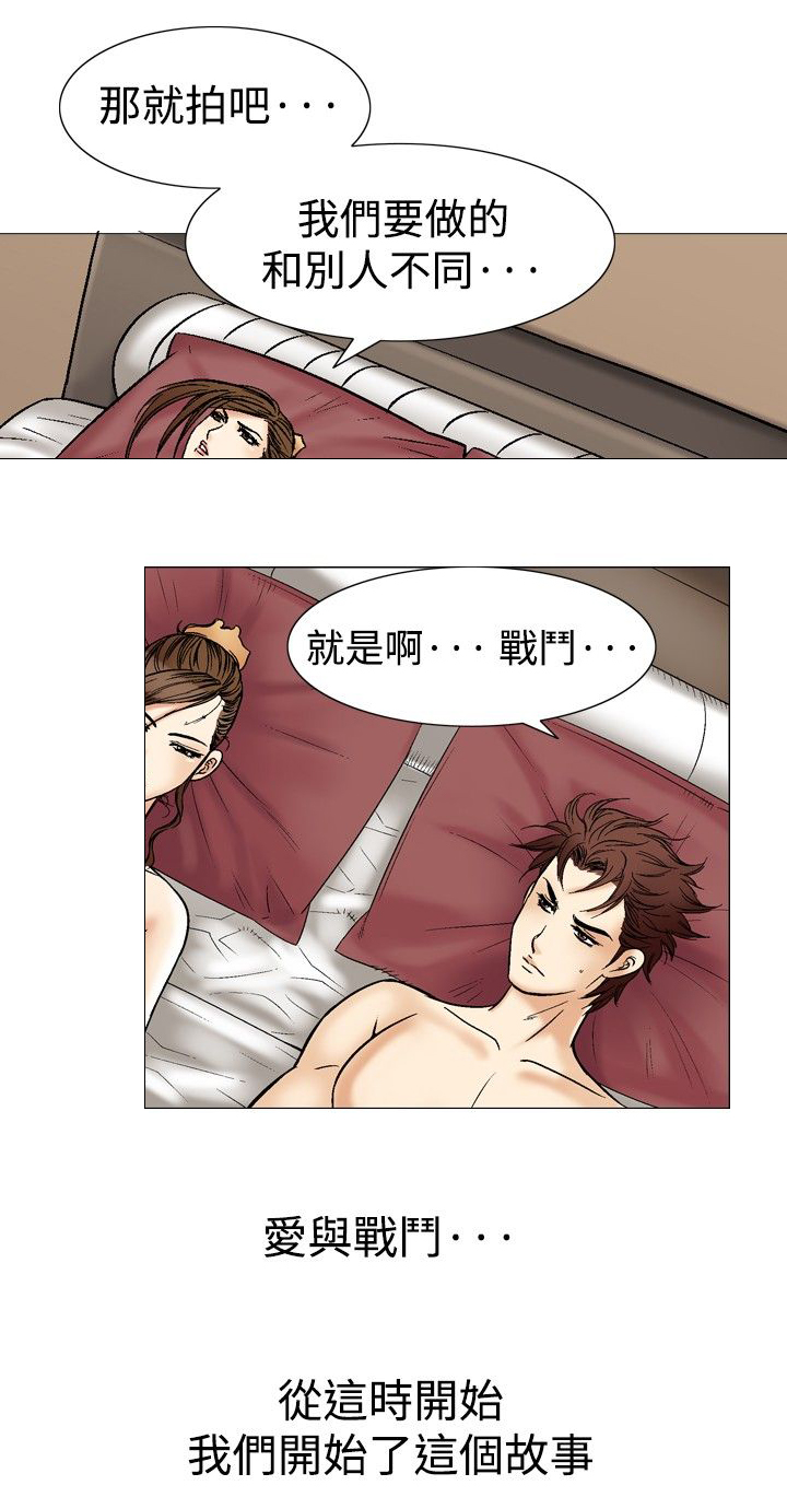 第47章：爱的战斗16