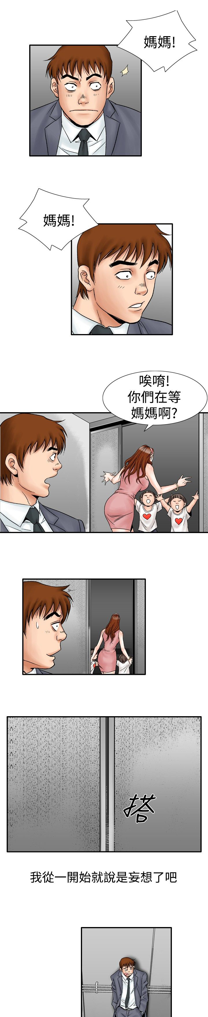 第30章：幻想13