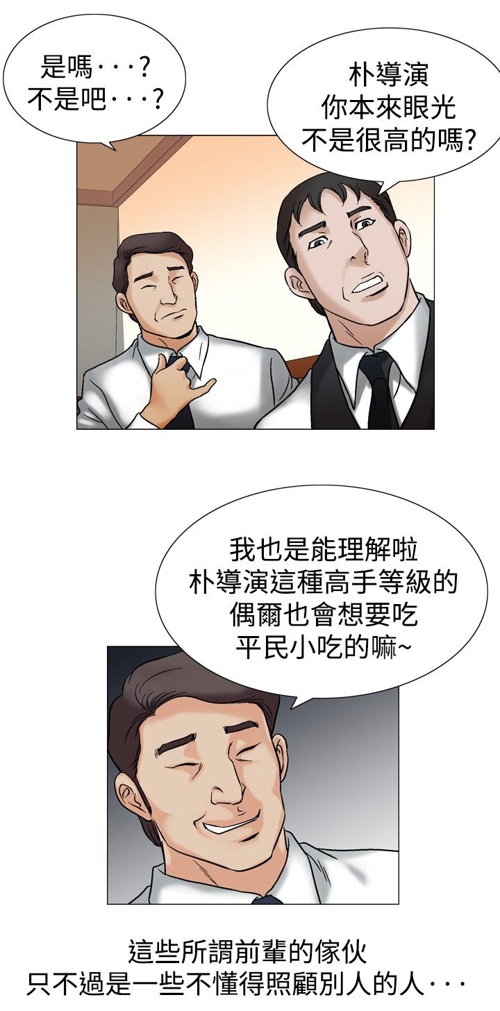 第55章：排球选手5