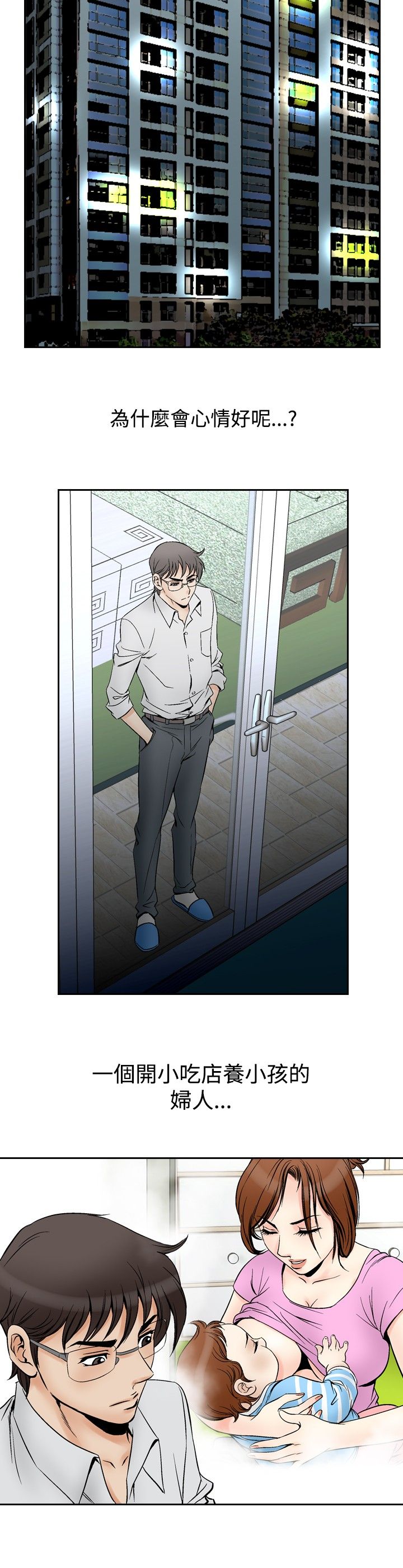 第86章：妇人9