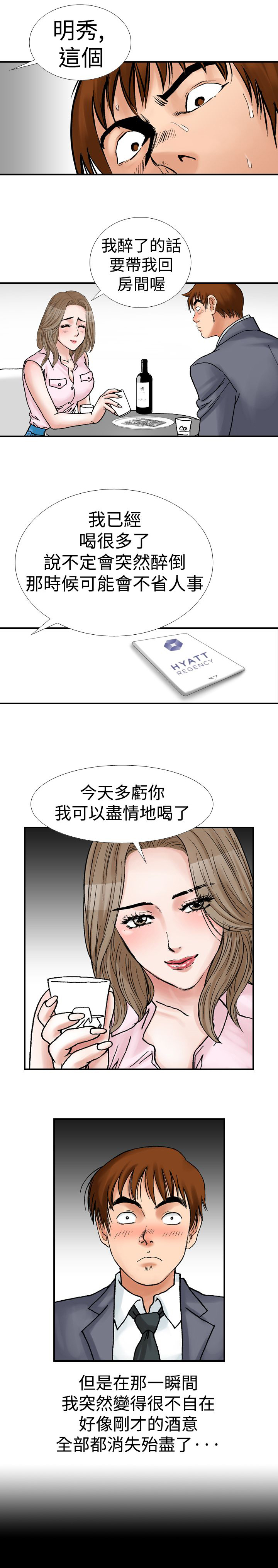 第14章：喝酒12