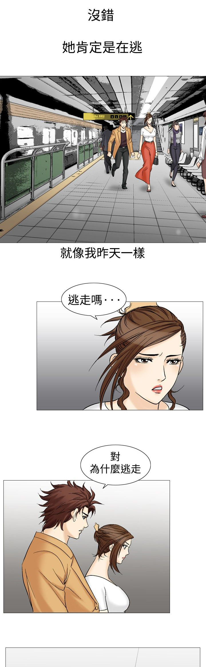 第42章：战争2