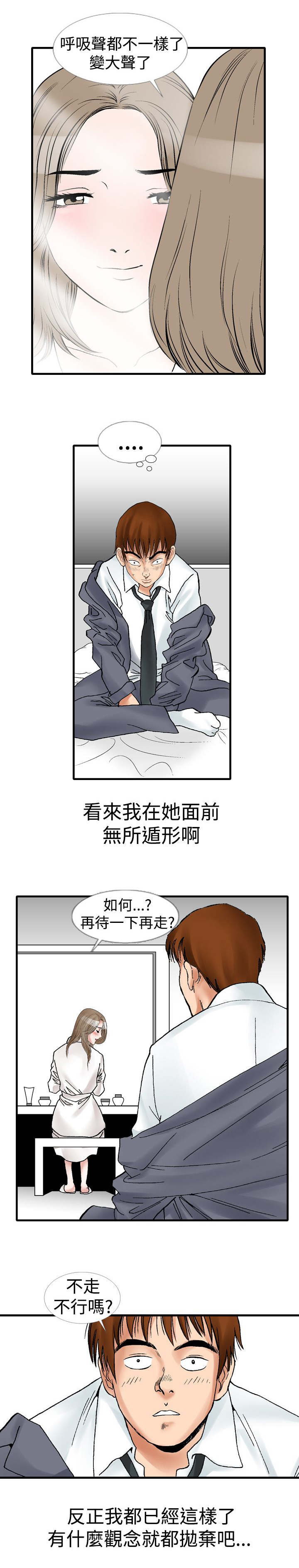 第15章：酒醒7