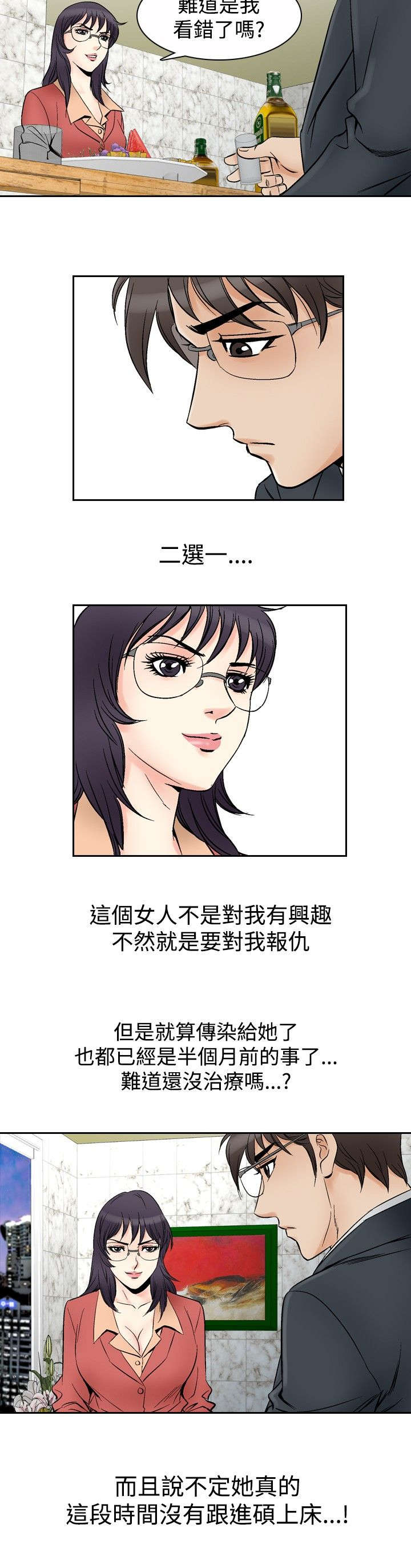第85章：游戏6