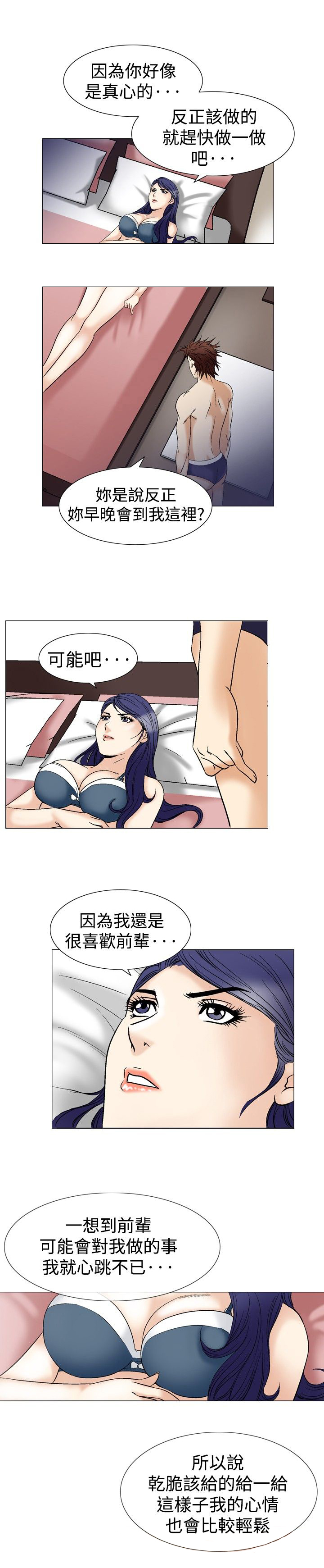 第53章：天上掉下的礼物11