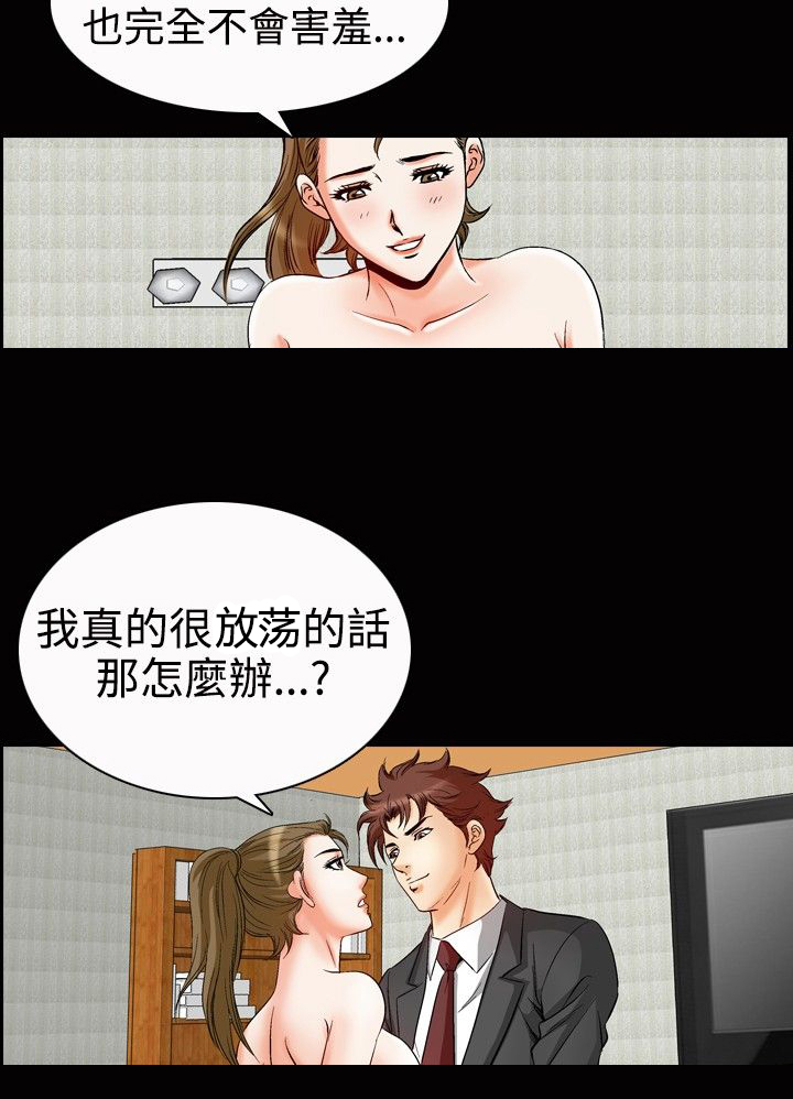第63章：新鲜感1