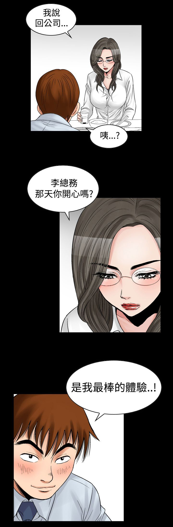 第11章：结束4