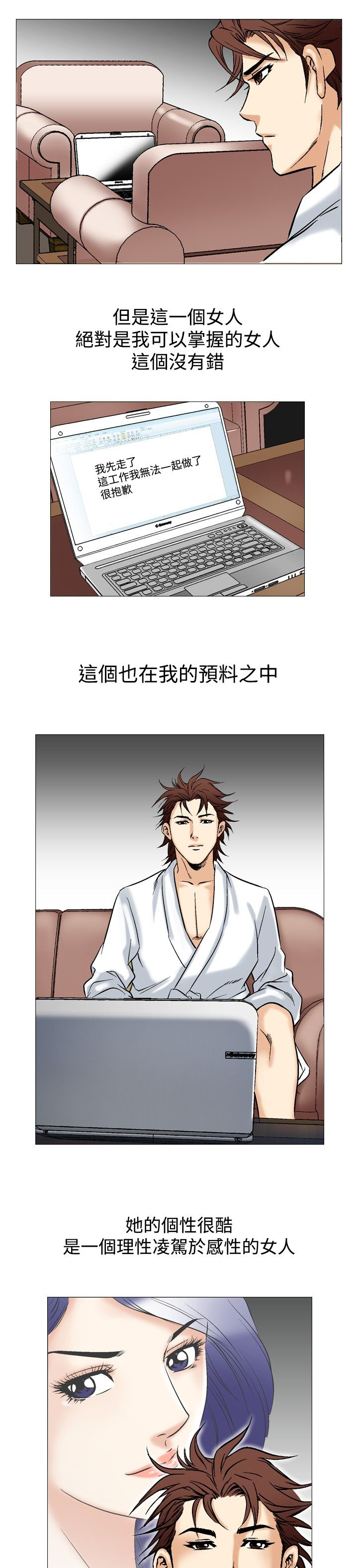 第52章：出乎意料18
