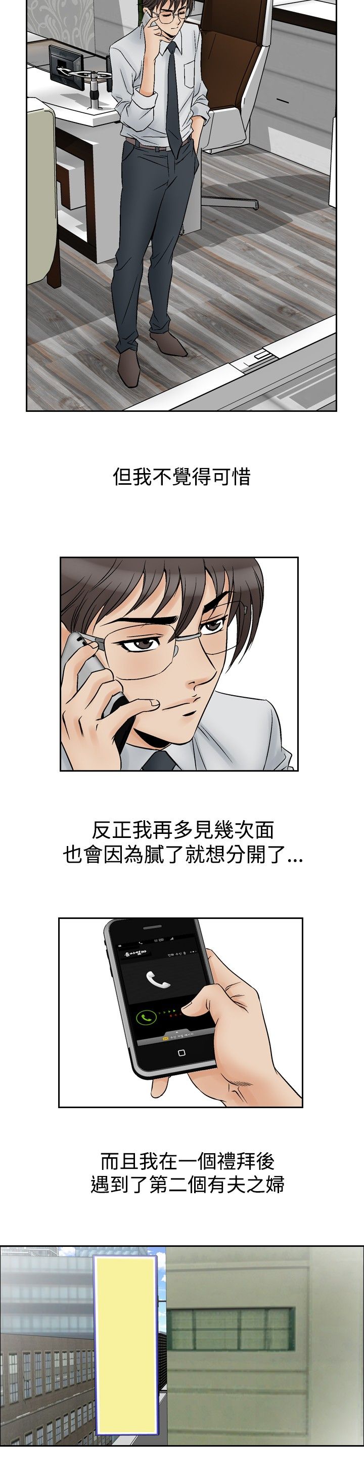第68章：富婆朴顺4