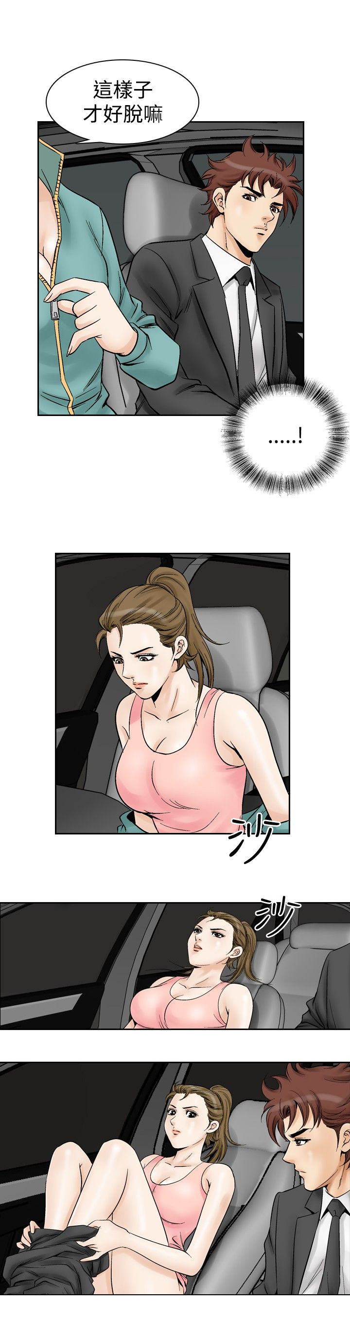 第66章：最后一次4