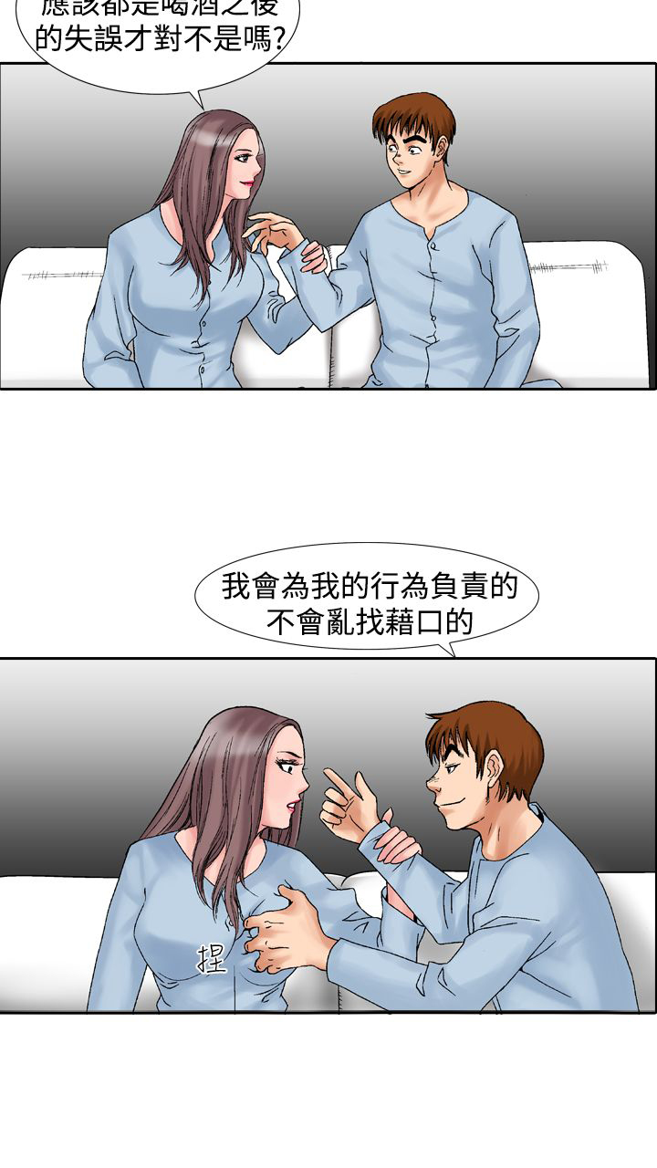 第22章：酒后12