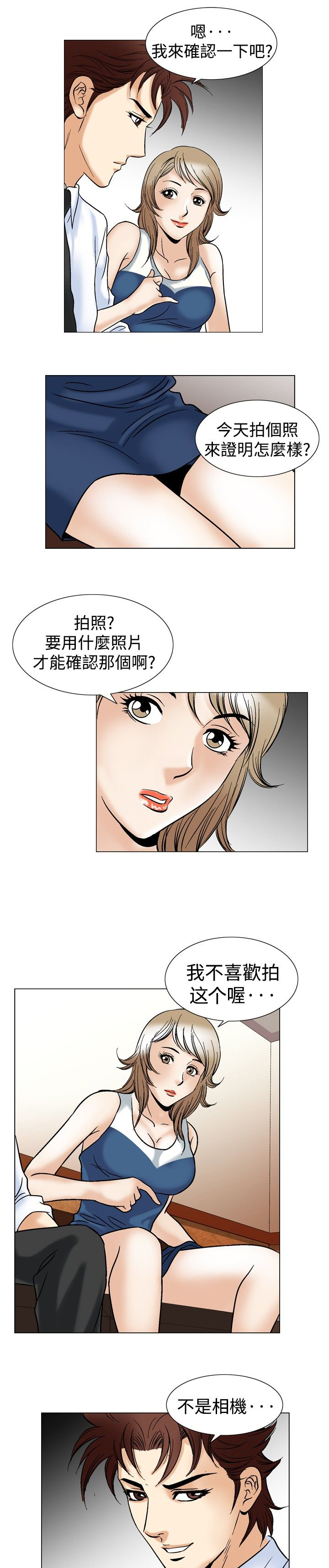 第55章：排球选手15
