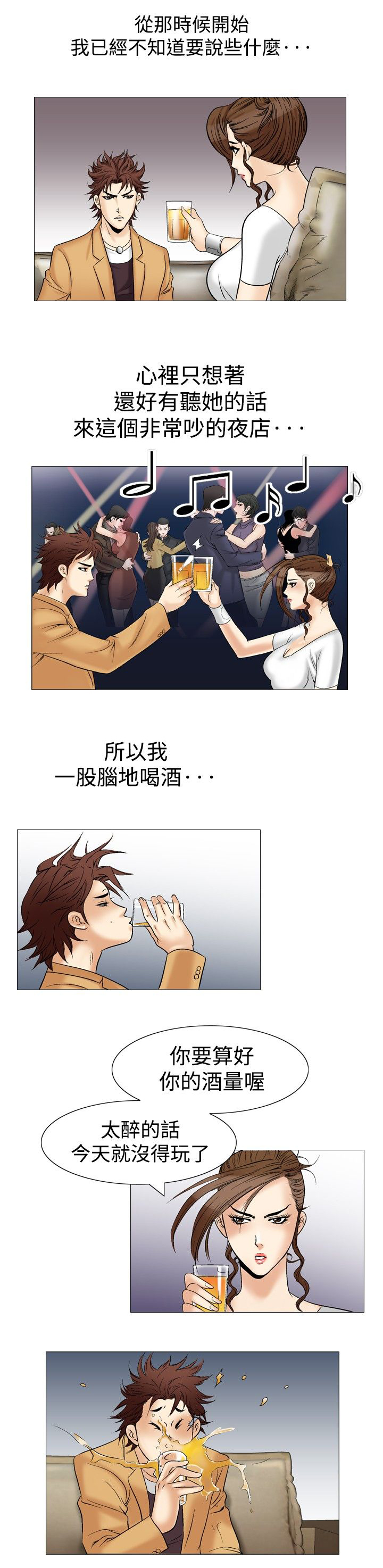 第44章：开房12