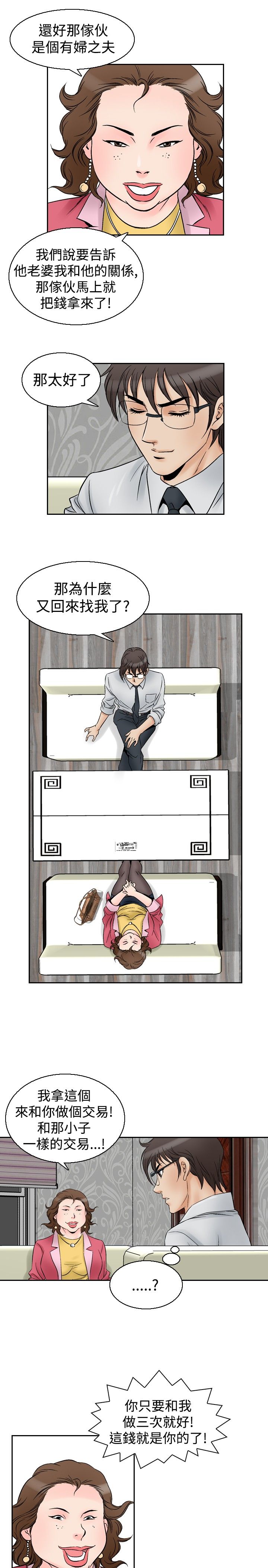 第68章：富婆朴顺14