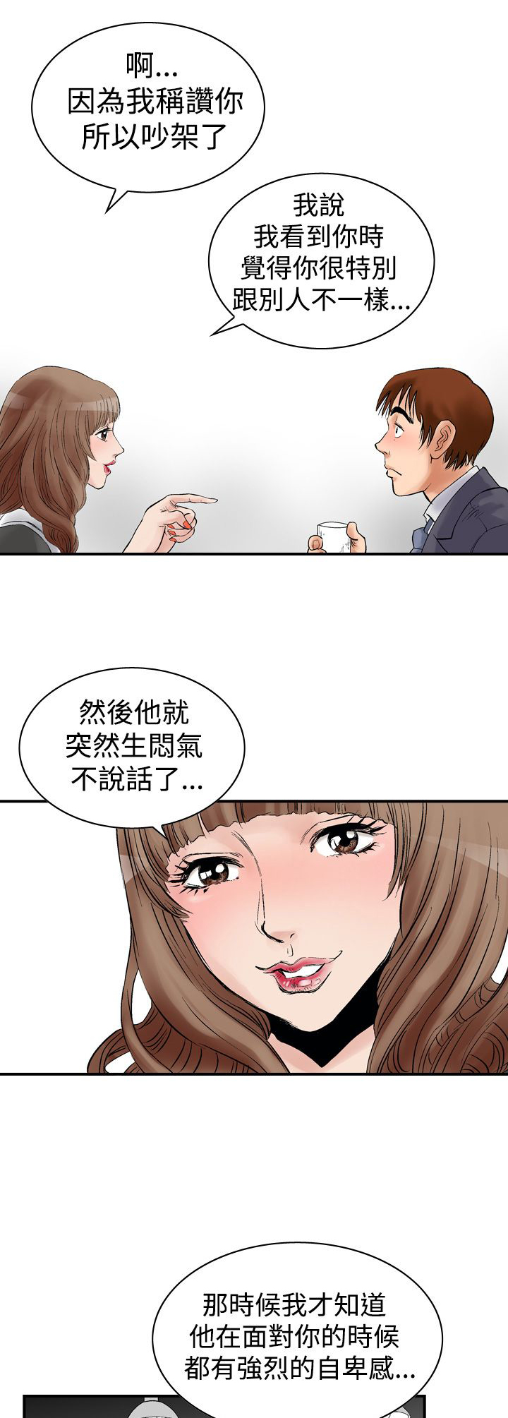 第3章：续摊5