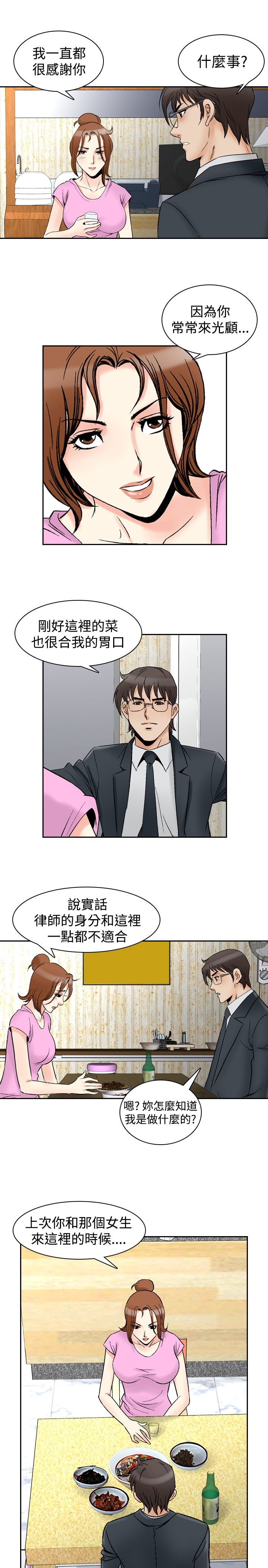 第88章：眼中的恳求2