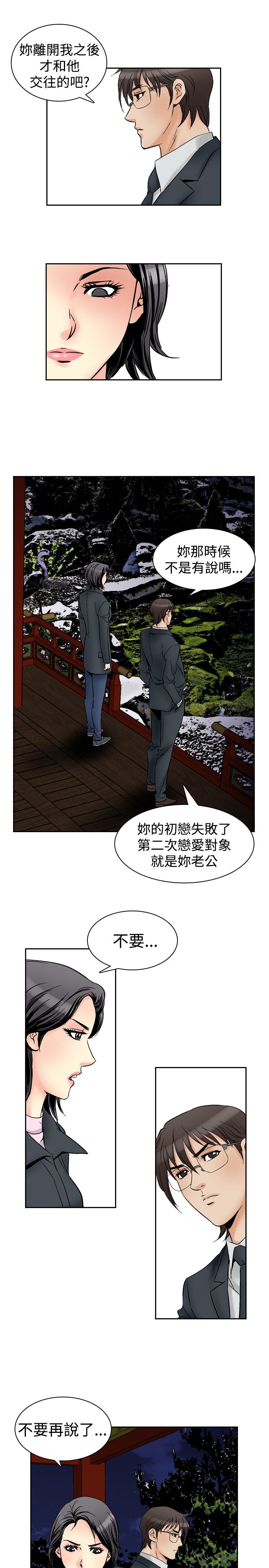 第70章：失去的爱11