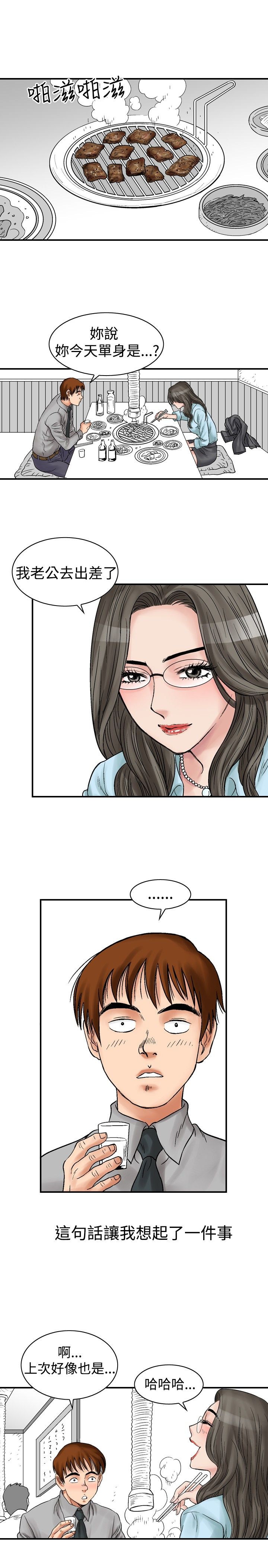 第5章：安静美7