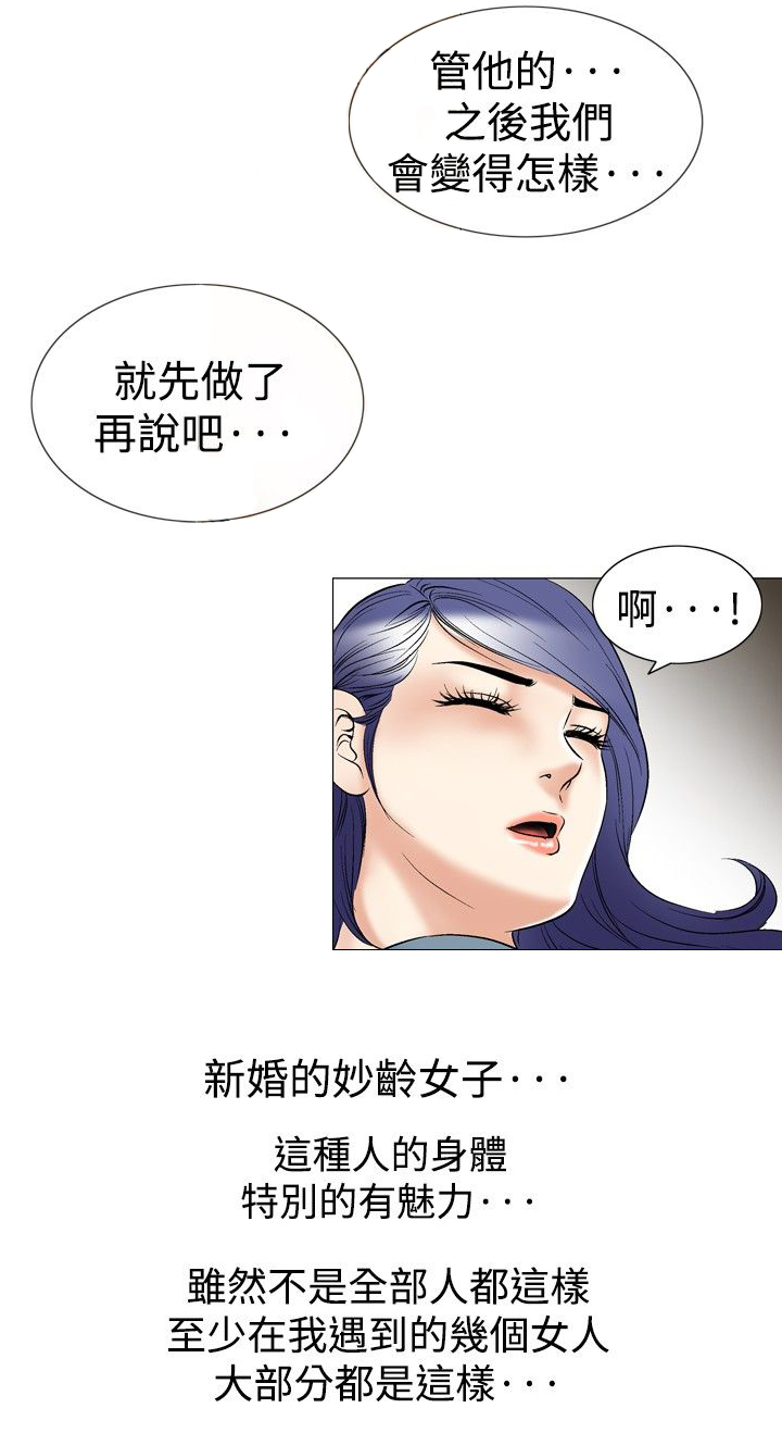 第54章：疯子7