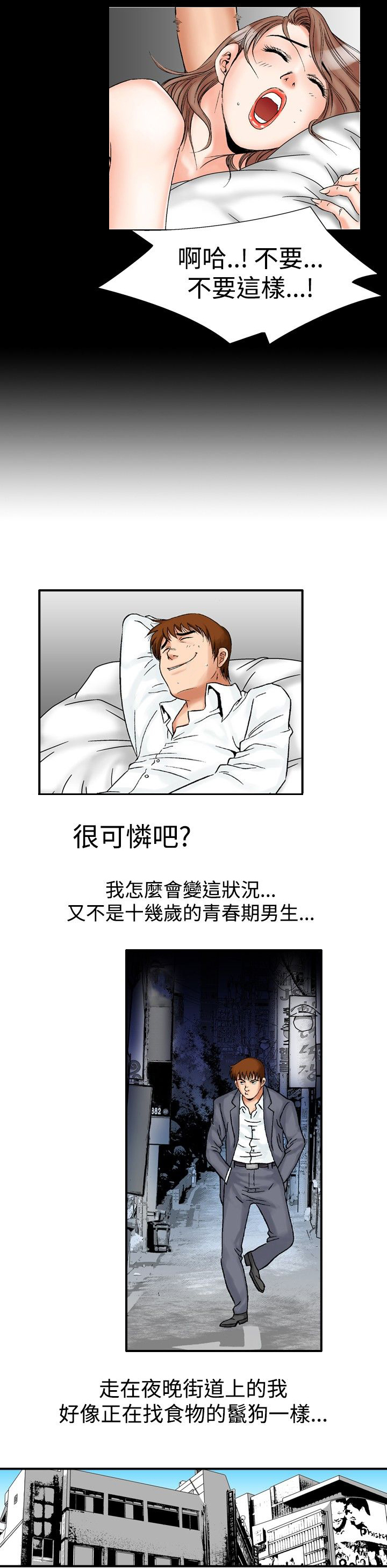 第28章：妄想6