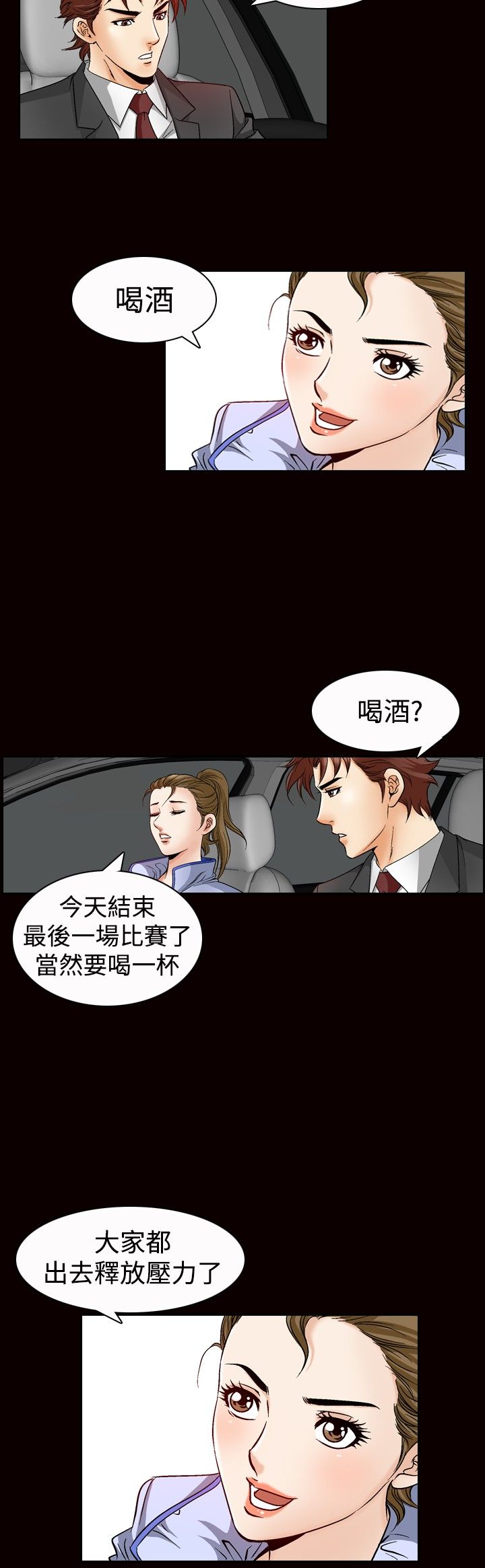 第60章：见面8