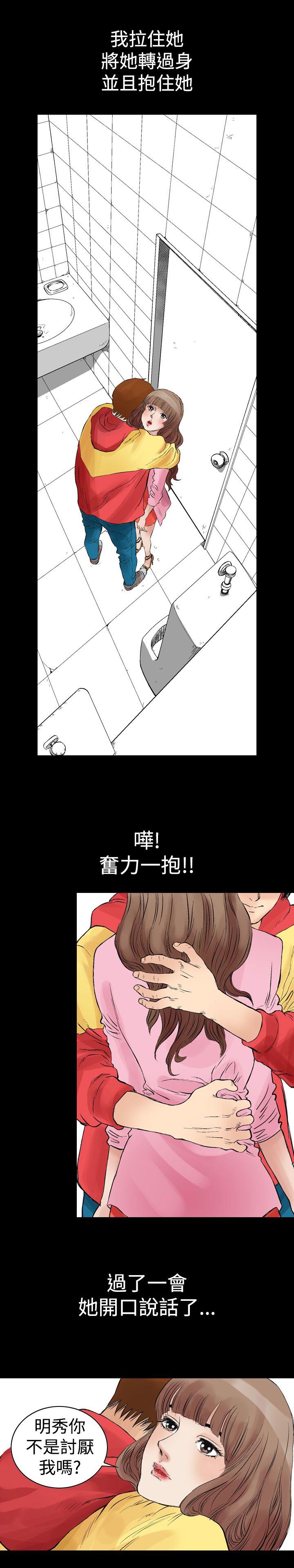 第1章：相遇10