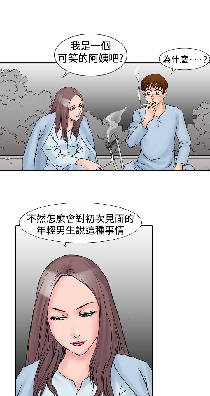 第21章：邀请6